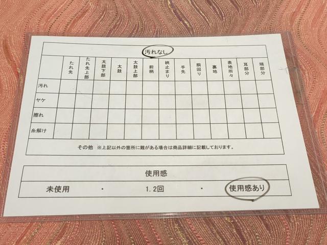 平和屋着物◎太鼓柄袋帯 波文 金通し地 正絹 逸品 AABG6342wj
