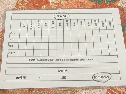 平和屋着物◎六通柄袋帯 霞飾花文 金銀糸 正絹 逸品 AABG6344wj