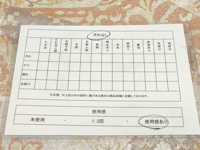 平和屋着物◎新佐賀錦 六通柄袋帯 切嵌花文 金銀糸 正絹 逸品 AABG6355wj
