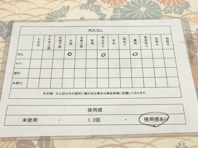 平和屋着物◎六通柄 本袋帯 草花文 金糸 正絹 逸品 AABG6358wj