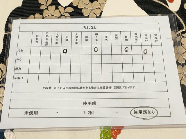平和屋着物◎六通柄袋帯 唐織 草花文 金糸 正絹 逸品 AABG6362wj