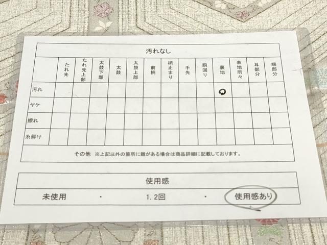 平和屋着物◎六通柄袋帯 亀甲花文 金銀糸 正絹 逸品 AABG6367wj