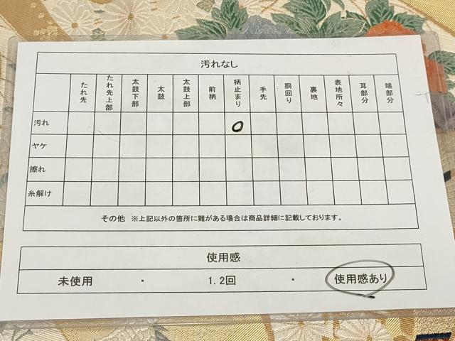 平和屋着物◎六通柄袋帯 唐織 飛鶴御所車花文 平安絵巻 金糸 正絹 逸品 AABG6371wj