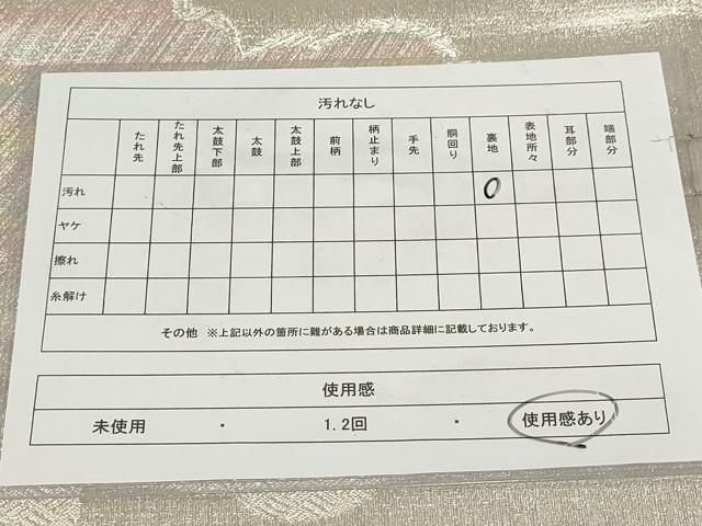 平和屋着物◎六通柄袋帯　佐賀つづれ　九百織　雲重ね文　銀糸　正絹　逸品　AABG6372wj