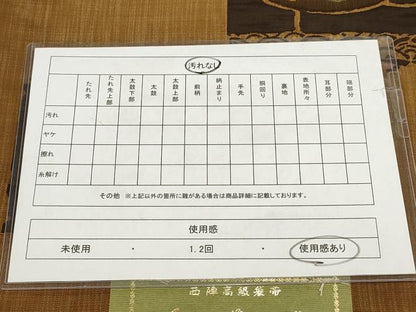 平和屋着物◎西陣 六通柄袋帯 彩華帯 成り物 瓢箪 正絹 逸品 AABG6374wj
