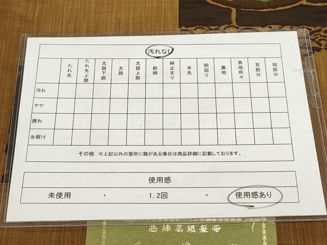 平和屋着物◎西陣 六通柄袋帯 彩華帯 成り物 瓢箪 正絹 逸品 AABG6374wj
