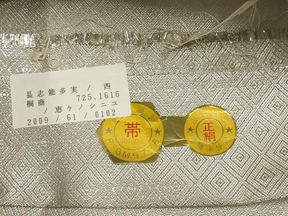 平和屋着物◎都つづれ 六通柄袋帯 遠山飛鶴風景文 松竹梅 銀糸 正絹 逸品 AABG6375wj