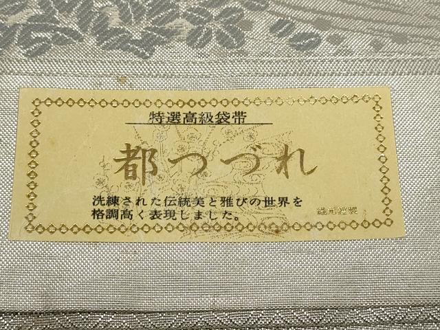 平和屋着物◎都つづれ 六通柄袋帯 遠山飛鶴風景文 松竹梅 銀糸 正絹 逸品 AABG6375wj