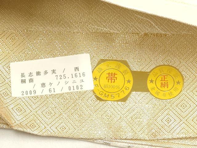 平和屋着物◎都つづれ 六通柄袋帯 流水風景文 金糸 正絹 逸品 AABG6376wj