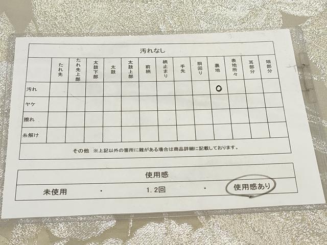 平和屋着物◎六通柄袋帯 花鳥文 銀糸 正絹 逸品 AABG6381wj