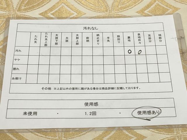平和屋着物◎六通柄袋帯 七宝文 金糸 正絹 逸品 AABG6382wj