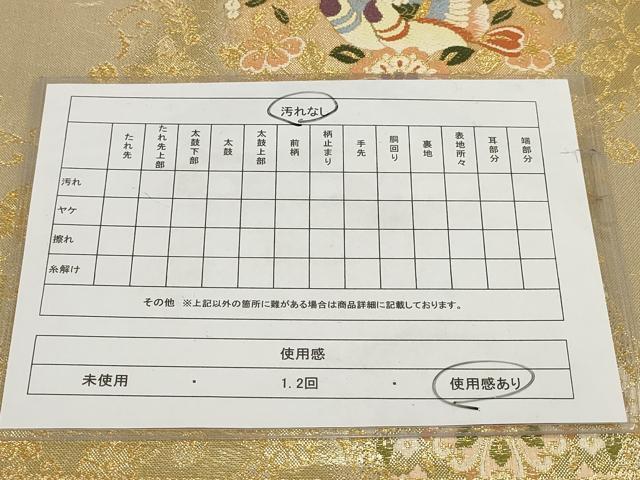 平和屋着物◎六通柄袋帯 花鳥唐草文 金糸 正絹 逸品 AABG6391wj
