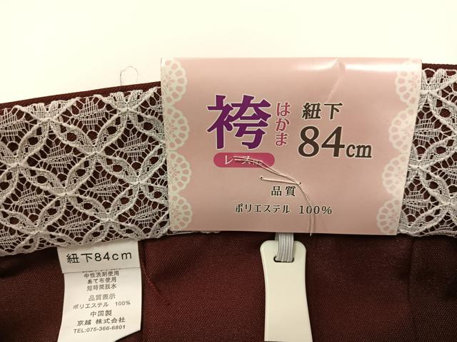平和屋着物●女性　行灯袴　刺繍　舞桜文　洗える着物　未使用　AABG6482ph