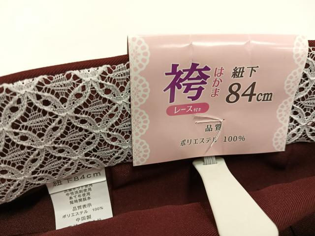 平和屋着物●女性　行灯袴　刺繍　舞桜文　洗える着物　未使用　AABG6483ph