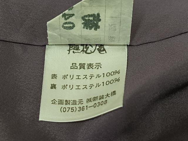 平和屋着物●撫松庵　小紋　草花文　暈し染め　綿　洗える着物　AABG6515ph