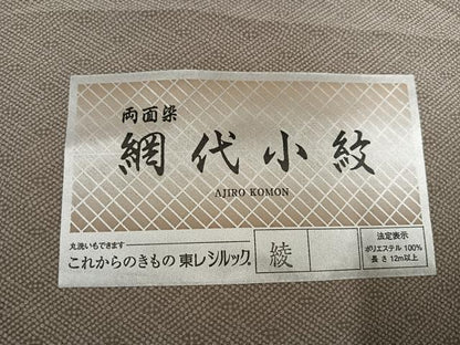 平和屋着物●網代小紋　両面染　網代　東レシルック　ロング丈　洗える着物　AABG6534ph