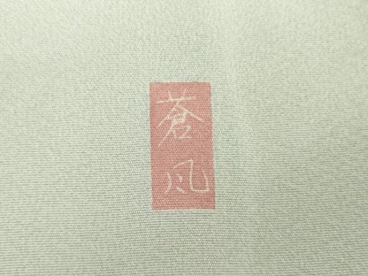 平和屋着物●十日町友禅作家　岡村蒼風　訪問着　花松文　暈し染め　正絹　逸品　未使用　AABG6563cs