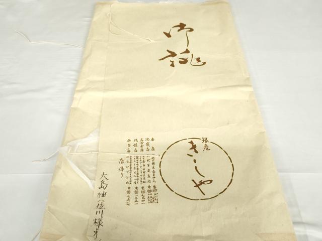 平和屋着物●銀座きしや　本場大島紬　カタス7マルキ　色紙重ね花唐草文　黒地　反端・たとう紙付き　正絹　逸品　AABG6576cs