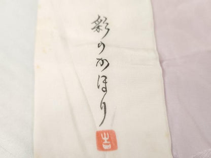 平和屋着物●振袖用長襦袢　無双仕立て　作家物　舞梅　暈し染め　金彩　正絹　逸品　AABG6588cs