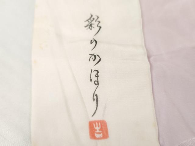 平和屋着物●振袖用長襦袢　無双仕立て　作家物　舞梅　暈し染め　金彩　正絹　逸品　AABG6588cs