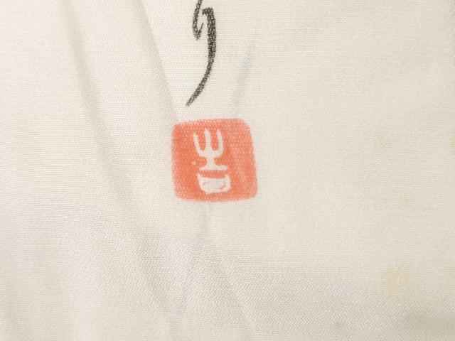 平和屋着物●振袖用長襦袢　無双仕立て　作家物　舞梅　暈し染め　金彩　正絹　逸品　AABG6588cs