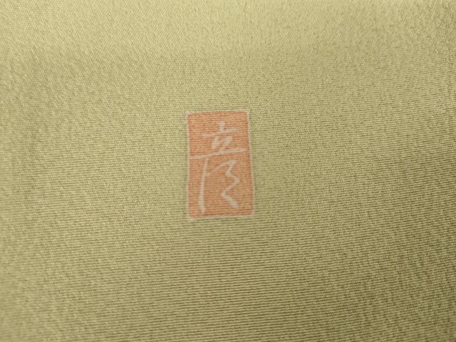 平和屋着物●十日町　加賀草木友禅の第一人者　田村哲彦　訪問着　枝葉文　暈し染め　正絹　逸品　AABG6589cs