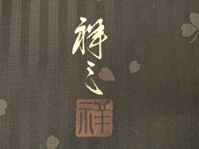 平和屋着物●染織界の匠　村松祥三　訪問着　長襦袢(袷)セット　四つ葉のクローバー　暈し染め　正絹　逸品　AABG6597cs