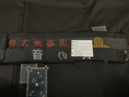 平和屋着物●本場大島紬　純泥染　カタス9マルキ　地空き　色紙重ね文　黒地　興紬商店謹製　証紙付き　正絹　逸品　未使用　AABG6601cs