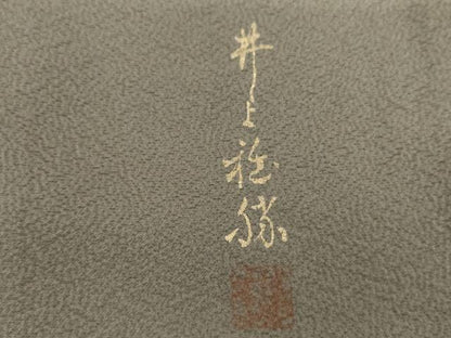 平和屋着物●上質な色無地　作家物　茶鼠色　正絹　逸品　未使用　AABG6612cs