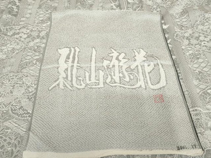 平和屋着物●お召　作家物　天目織　桃山遊花　反端付き　正絹　逸品　AABG6615cs