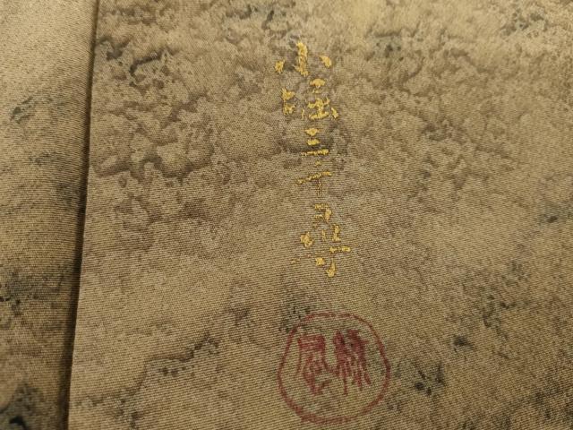 平和屋着物●小堀三千尋　小紋　霞文　暈し染め　正絹　逸品　AABG6619cs