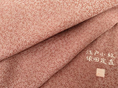 平和屋着物●依田定直　江戸小紋　切嵌吉祥文字文　正絹　逸品　未使用　AABG6627cs