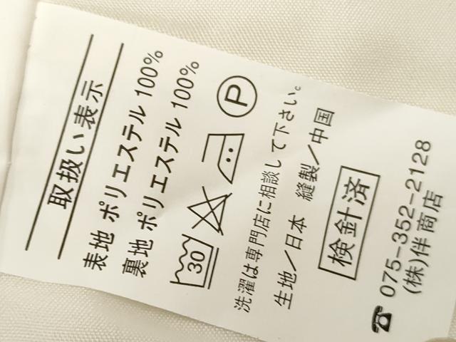 平和屋着物●小振袖　二尺袖　流水草花文　金彩　洗える着物　未使用　AABG6677cs