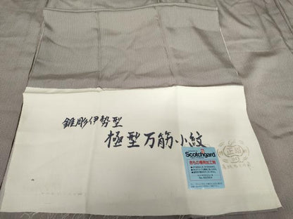 平和屋着物●江戸小紋　万筋　二藍色×薄梅鼠色　反端付き　正絹　逸品　AABG6702cs