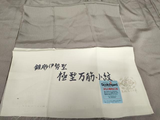 平和屋着物●江戸小紋　万筋　二藍色×薄梅鼠色　反端付き　正絹　逸品　AABG6702cs