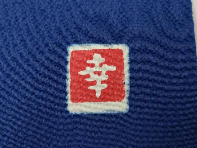 平和屋着物●ファッションデザイナー 花井幸子　振袖　色無地　紺桔梗色　正絹　逸品　AABG6715cs