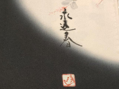 平和屋着物■豪華黒留袖 作家物 花鳥文 暈し染め 正絹 逸品 AABG6815st