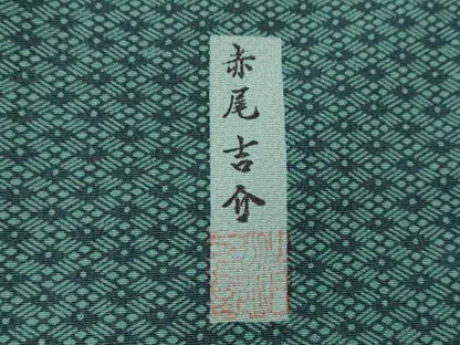 平和屋着物■訪問着 作家物 花菱文 正絹 逸品 AABG6878st