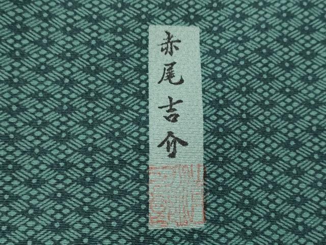 平和屋着物■訪問着 作家物 花菱文 正絹 逸品 AABG6878st