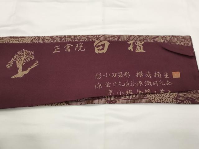 平和屋着物■上質な小紋 地紙草花文 反端付き 正絹 逸品 未使用 AABG6894st