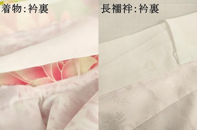 平和屋着物●小振袖・長襦袢(無双仕立て)セット　花尽くし　金彩　洗える着物　AABG6925ck