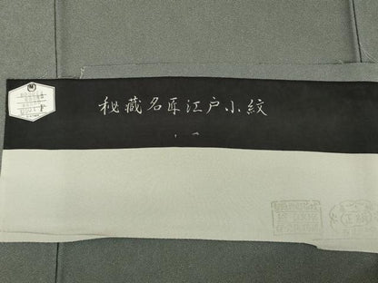 平和屋着物●江戸小紋　鮫小紋柄　反端付き　正絹　逸品　AABG6930ck