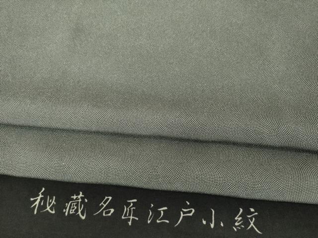 平和屋着物●江戸小紋　鮫小紋柄　反端付き　正絹　逸品　AABG6930ck