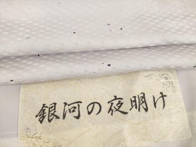 平和屋着物▽上質な小紋 単衣 京友禅 銀河の夜明け 丹後ちりめん 反端付き 正絹 逸品 AABG6991ck