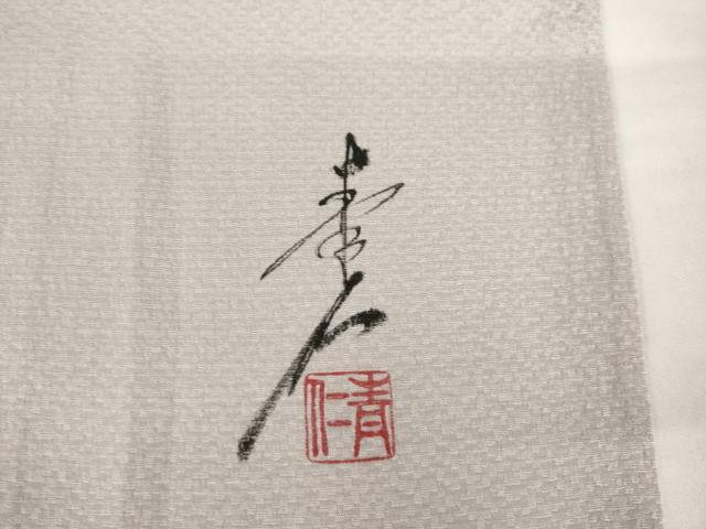 平和屋着物▽友禅作家の巨匠　浅井青仁　小紋　単衣　花丸文　正絹　逸品　AABG6993ck