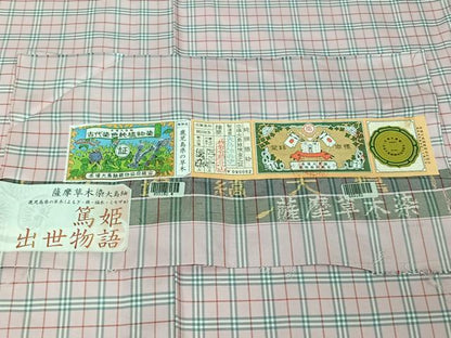 平和屋着物▽本場縞大島紬 単衣 薩摩草木染 格子 正絹 逸品 AABG7026jh