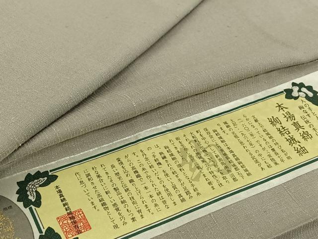 平和屋着物▽本場真綿絢結城紬 単衣 絹鼠色 証紙付き 正絹 逸品 AABG7039jh