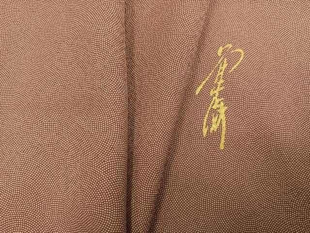 平和屋着物●江戸小紋　作家物　鮫小紋柄　正絹　逸品　AABG7082ph