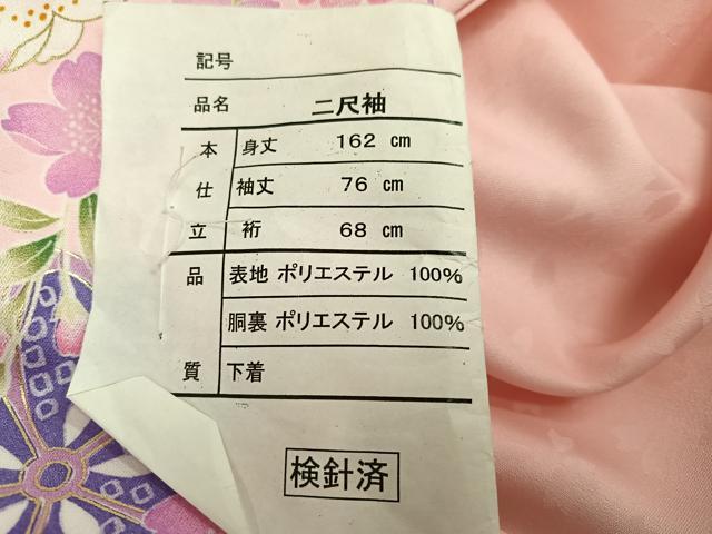 平和屋着物●小振袖　二尺袖　舞花文　暈し染め　金彩　洗える着物　未使用　AABG7085ph