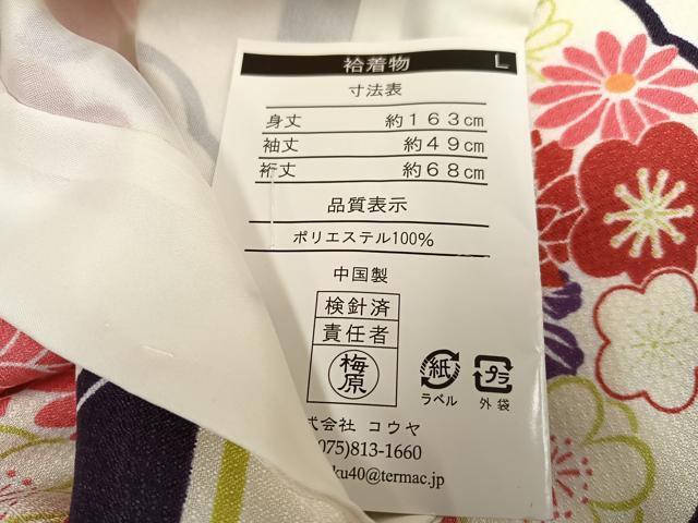 平和屋着物●小紋　雪輪花文　洗える着物　未使用　AABG7087ph